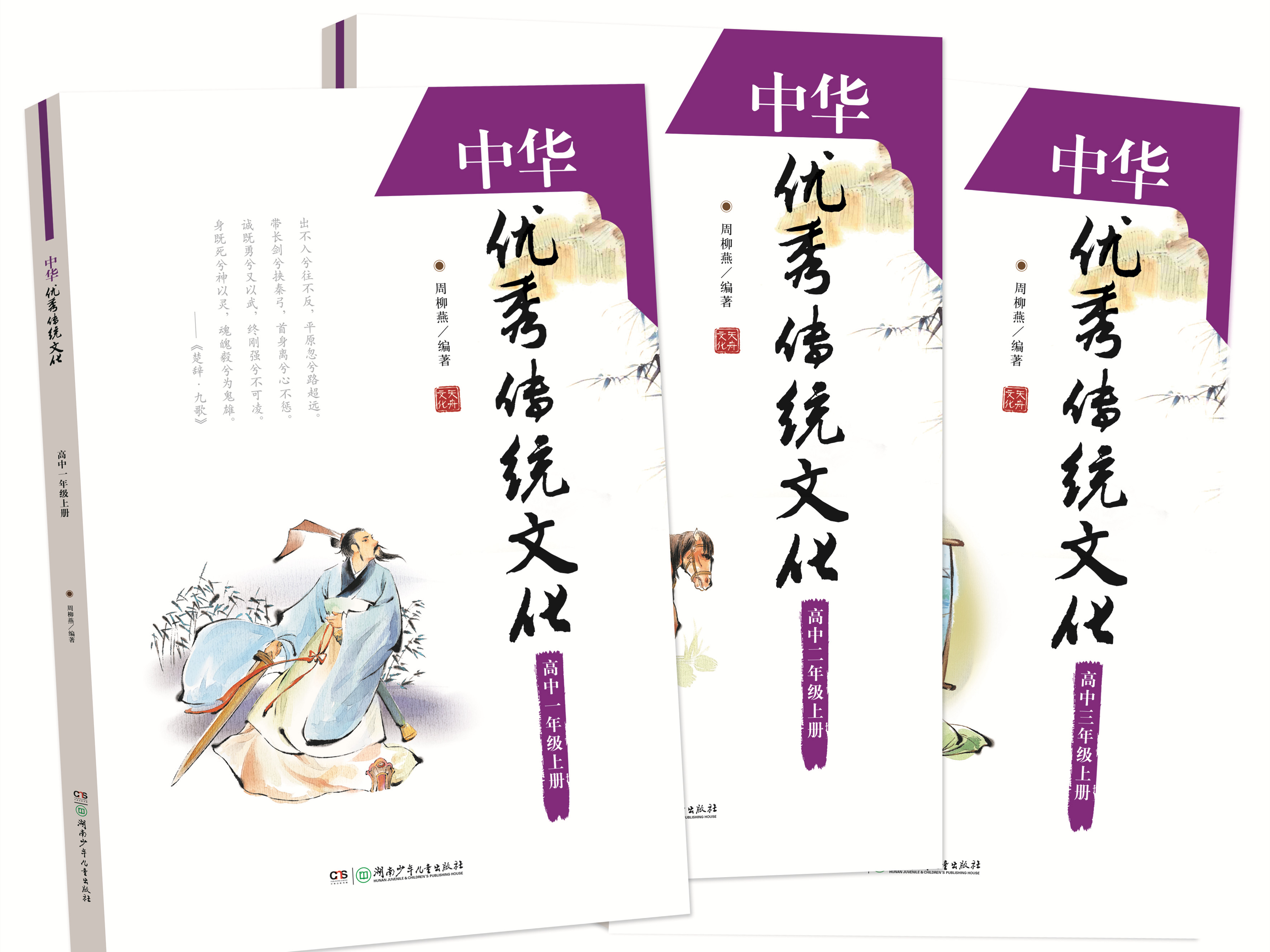 中華優秀傳統文化