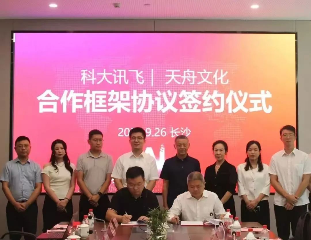 天舟文化股份有限公司,天舟文化,長沙文化公司,長沙文化股份公司 天舟文化股份有限公司,天舟文化,長沙文化公司,長沙文化股份公司
