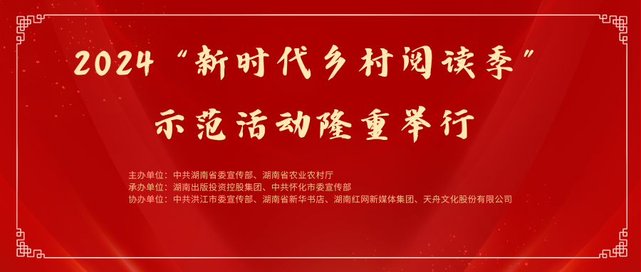 天舟文化股份有限公司,天舟文化,長沙文化公司,長沙文化股份公司